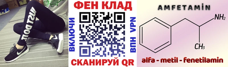 АМФ Premium  закладка  Невельск 