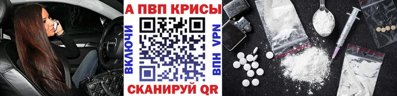 APVP кристаллы  Невельск 