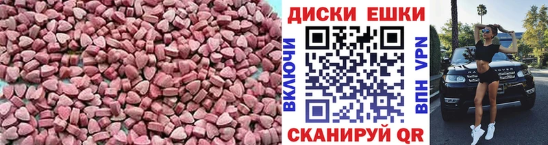 мега   Невельск  Экстази 99% 