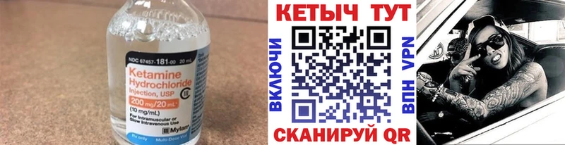 купить наркоту  Невельск  Кетамин ketamine 
