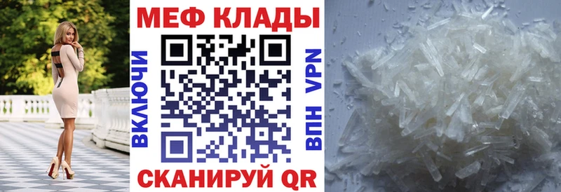 Меф кристаллы Невельск