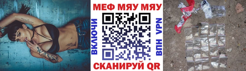 Мефедрон 4 MMC цена Невельск