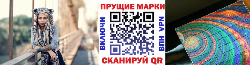Марки N-bome 1500мкг  Невельск 